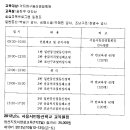 등산실습교육안내 9월22일 토요일 이미지