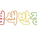 서나헤어 이미지