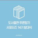 도서출판 푸른감성