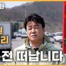 "마음 다쳤다" 백종원도 손절…예산 국밥거리 어땠길래 이미지