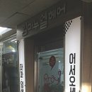 임마누엘 미용실 이미지