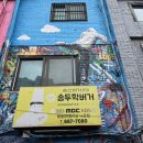 뚱스밥버거 송탄점 | 평택 송탄 노포 버거 맛집 미스진햄버거 송탄본점 후기