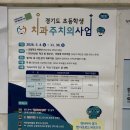 호매실스마트치과의원 | [시흥 배곧 치과 추천] 닥터한치과의원, 경기도 초등학생 치과주치의 사업으로 다녀온 솔직 후기!