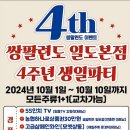쌍팔련도삼화점