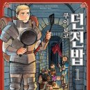 카툰레시피웹툰만화학원 - 부천시 원미구 상동로 109 | 카툰레시피웹툰만화학원