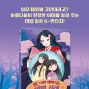[개암나무 신간] 쉿, 나만 예뻐지는 비밀 거래 이미지