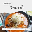 청명반점 | 마산 가포 맛집 뽕네프반점 불향 가득한 창원짬뽕맛집 가성비 좋은 가포나들이장소 후기