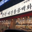 부천핫독 이미지