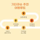은하목욕탕 | 후쿠오카 근교 소도시 고쿠라성 기타큐슈 여행 추천