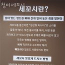 청미세꼬시 이미지