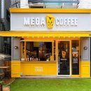 메가커피앞 이미지