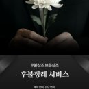 메모리즈상조