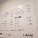 태천면옥