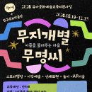 한국족보박물관 세계타임즈