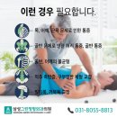 그린정형외과의원 이미지