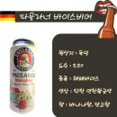 라성맥주 이미지