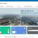 [유용자료] "경인고속도로 일반화" 관련자료 이미지