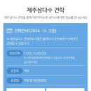 주식회사오리온제주용암수 | [제주도 초등 견학 정보] 제주 삼다수ㅣ오리온 제주용암수ㅣ초등 견학 추천 👦🏻🚰
