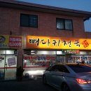 소나무뼈해장국