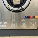 워시팡팡셀프빨래방24시송원대점 이미지