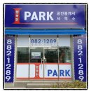 정철공인중개사사무소 이미지