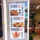인사동꽈배기 이미지