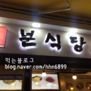 장모님분식 네이버블로그