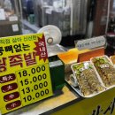 오박사왕족발