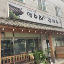 전주24시감자탕