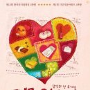 뮤지컬 김종욱 찾기에 대해서