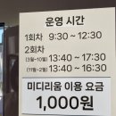 미디아트 | 국립생태원 미디리움 방문 후기