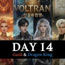 에이든데이(Aiden day) | 세종 고운동 영수학원] 겨울방학 캠프 <Voltran: 신들의 전쟁> Day (14) : 가실여신 & 청해용왕 Class 🌈