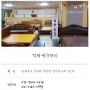 허준흙침대/(백구)