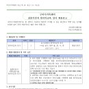 [경기 구리시가족센터] 한국어 강사 모집[1.19까지] 이미지