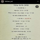 오늘키친
