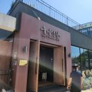 호탄리 마을회관 이미지