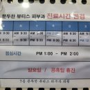 문두찬뷰티스피부과의원 이미지