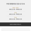 코앤영의원 이미지