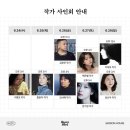 영컴퓨터크리닝 | 2026 서울국제도서전 방문 전 꼭 가볼 출판사 부스 추천 + 도서전 꿀팁 정리