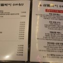 삼돌박이수라육간