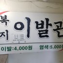 복지이발관