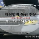 남대전자동차공업사 이미지