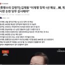 이재명 징역 1년 예상했던 국힘 검사출신 의원 이미지