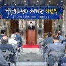 거창군문화센터 이미지