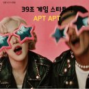 게임스타트 | [신투기5기 39조 게임 스타트~! APT APT 나초단] 1주차 후기 - 금메달 자모님