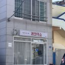 거제중앙로7길 이미지