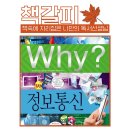 와이정보통신 이미지