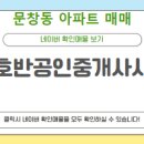 팰리스공인중개사사무소 이미지
