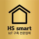 에이치에스에너지 | (시공후기) 잠실 장미아파트 IoT 아카라 조명 시공: 구축 아파트 거실이 2배 넓어 보이는 비결