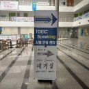 제주관광대학교 | 제주관광대학교 의료관 토익스피킹 고사장 후기 | 토익스피킹 문제 복기 및 답변